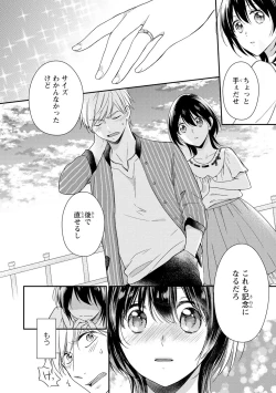 Page 73 of DT Danshi "Nyotaika" Kaihatsu Seikatsu Ge