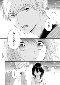 Page 77 of DT Danshi "Nyotaika" Kaihatsu Seikatsu Ge