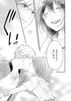 Page 78 of DT Danshi "Nyotaika" Kaihatsu Seikatsu Ge