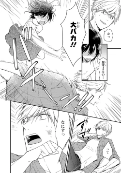 Page 7 of DT Danshi "Nyotaika" Kaihatsu Seikatsu Ge