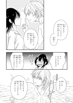 Page 91 of DT Danshi "Nyotaika" Kaihatsu Seikatsu Ge