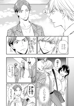Page 101 of DT Danshi "Nyotaika" Kaihatsu Seikatsu Jou