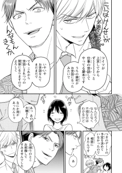 Page 102 of DT Danshi "Nyotaika" Kaihatsu Seikatsu Jou