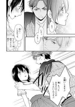 Page 123 of DT Danshi "Nyotaika" Kaihatsu Seikatsu Jou