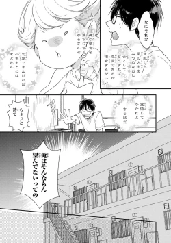 Page 12 of DT Danshi "Nyotaika" Kaihatsu Seikatsu Jou