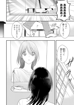 Page 13 of DT Danshi "Nyotaika" Kaihatsu Seikatsu Jou