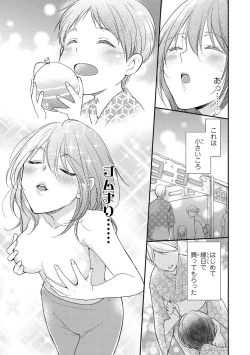 Page 18 of DT Danshi "Nyotaika" Kaihatsu Seikatsu Jou