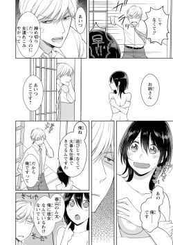 Page 21 of DT Danshi "Nyotaika" Kaihatsu Seikatsu Jou