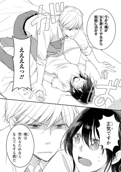 Page 27 of DT Danshi "Nyotaika" Kaihatsu Seikatsu Jou