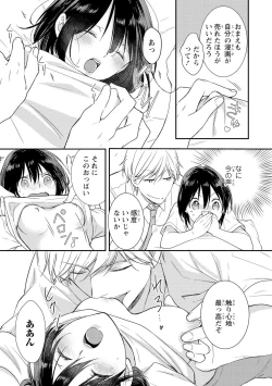 Page 28 of DT Danshi "Nyotaika" Kaihatsu Seikatsu Jou