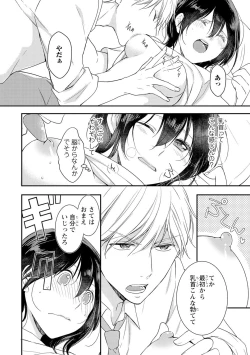 Page 29 of DT Danshi "Nyotaika" Kaihatsu Seikatsu Jou