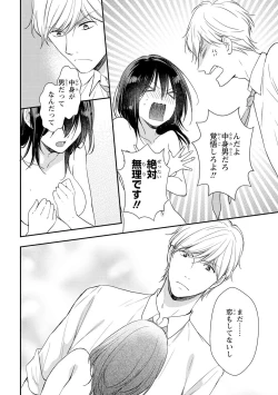 Page 35 of DT Danshi "Nyotaika" Kaihatsu Seikatsu Jou