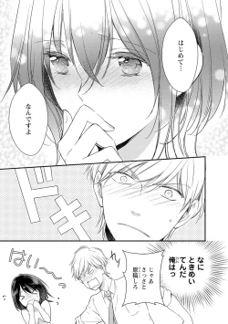 Page 36 of DT Danshi "Nyotaika" Kaihatsu Seikatsu Jou
