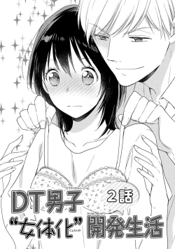 Page 38 of DT Danshi "Nyotaika" Kaihatsu Seikatsu Jou