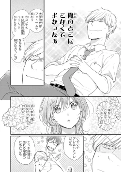 Page 41 of DT Danshi "Nyotaika" Kaihatsu Seikatsu Jou