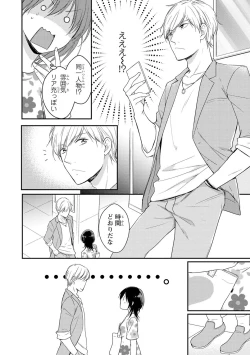 Page 45 of DT Danshi "Nyotaika" Kaihatsu Seikatsu Jou