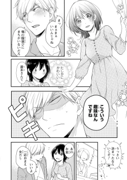 Page 47 of DT Danshi "Nyotaika" Kaihatsu Seikatsu Jou