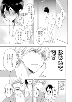 Page 54 of DT Danshi "Nyotaika" Kaihatsu Seikatsu Jou
