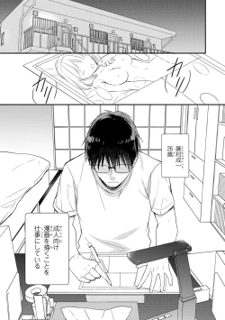 Page 6 of DT Danshi "Nyotaika" Kaihatsu Seikatsu Jou