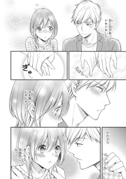 Page 87 of DT Danshi "Nyotaika" Kaihatsu Seikatsu Jou