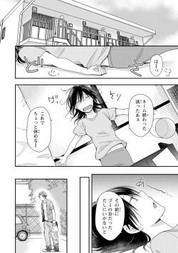 Page 91 of DT Danshi "Nyotaika" Kaihatsu Seikatsu Jou