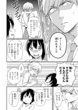 Page 99 of DT Danshi "Nyotaika" Kaihatsu Seikatsu Jou