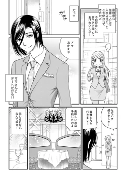 Page 100 of 絶倫オネエはナカでイかせる～しゃぶり尽くすまで逃がしてあげない【完全版】