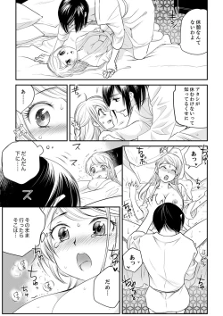 Page 107 of 絶倫オネエはナカでイかせる～しゃぶり尽くすまで逃がしてあげない【完全版】