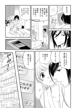 Page 115 of 絶倫オネエはナカでイかせる～しゃぶり尽くすまで逃がしてあげない【完全版】