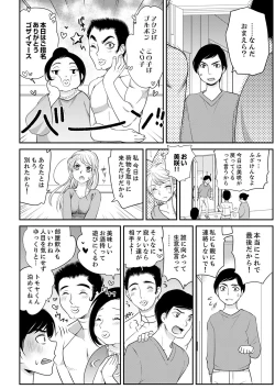 Page 116 of 絶倫オネエはナカでイかせる～しゃぶり尽くすまで逃がしてあげない【完全版】