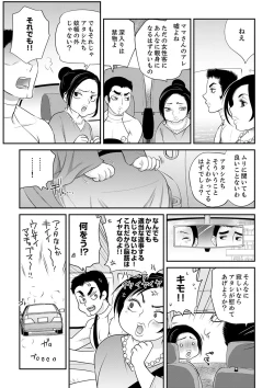 Page 119 of 絶倫オネエはナカでイかせる～しゃぶり尽くすまで逃がしてあげない【完全版】