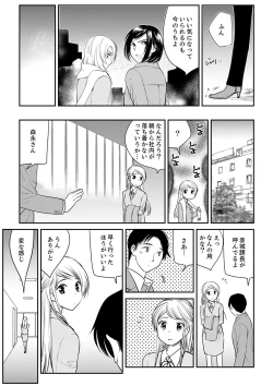 Page 151 of 絶倫オネエはナカでイかせる～しゃぶり尽くすまで逃がしてあげない【完全版】