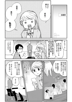 Page 152 of 絶倫オネエはナカでイかせる～しゃぶり尽くすまで逃がしてあげない【完全版】