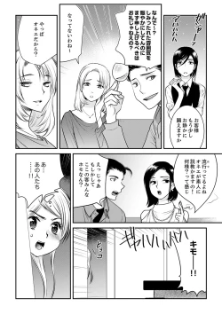Page 154 of 絶倫オネエはナカでイかせる～しゃぶり尽くすまで逃がしてあげない【完全版】
