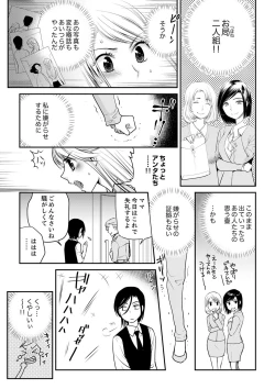 Page 155 of 絶倫オネエはナカでイかせる～しゃぶり尽くすまで逃がしてあげない【完全版】