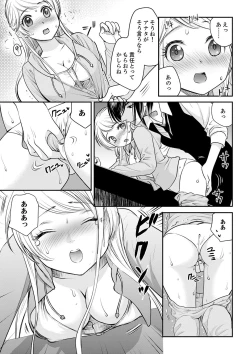 Page 157 of 絶倫オネエはナカでイかせる～しゃぶり尽くすまで逃がしてあげない【完全版】
