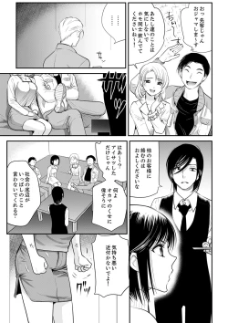 Page 161 of 絶倫オネエはナカでイかせる～しゃぶり尽くすまで逃がしてあげない【完全版】