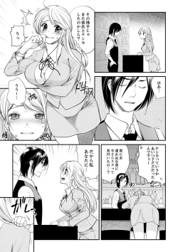 Page 27 of 絶倫オネエはナカでイかせる～しゃぶり尽くすまで逃がしてあげない【完全版】