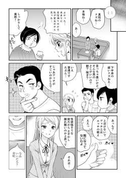 Page 30 of 絶倫オネエはナカでイかせる～しゃぶり尽くすまで逃がしてあげない【完全版】