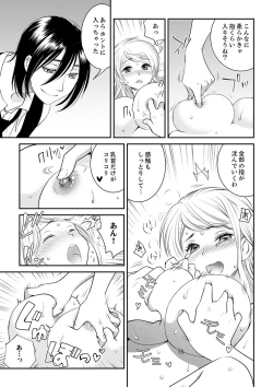 Page 55 of 絶倫オネエはナカでイかせる～しゃぶり尽くすまで逃がしてあげない【完全版】