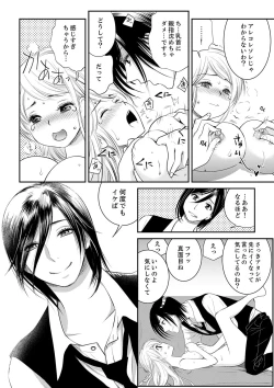 Page 58 of 絶倫オネエはナカでイかせる～しゃぶり尽くすまで逃がしてあげない【完全版】