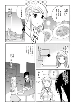Page 67 of 絶倫オネエはナカでイかせる～しゃぶり尽くすまで逃がしてあげない【完全版】