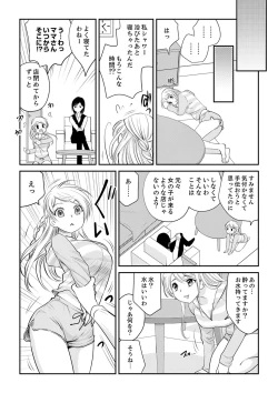 Page 91 of 絶倫オネエはナカでイかせる～しゃぶり尽くすまで逃がしてあげない【完全版】