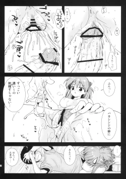 Page 21 of Shiki Nami Shiki