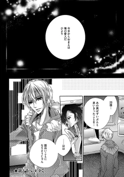 Page 28 of 鬼畜兄弟の悶絶調教～私はいいなり奴隷～