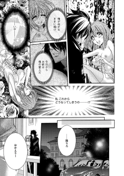 Page 31 of 鬼畜兄弟の悶絶調教～私はいいなり奴隷～