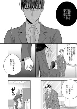Page 104 of 60分強制SEX休憩～法律で上司とHするのもお仕事です～【完全版】