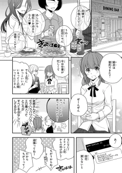 Page 110 of 60分強制SEX休憩～法律で上司とHするのもお仕事です～【完全版】