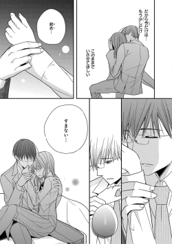 Page 123 of 60分強制SEX休憩～法律で上司とHするのもお仕事です～【完全版】