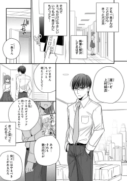 Page 127 of 60分強制SEX休憩～法律で上司とHするのもお仕事です～【完全版】